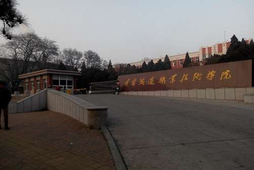 辽宁铁道职业技术学院