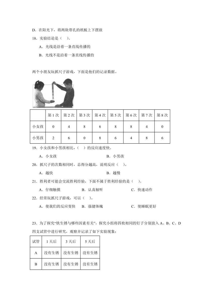 科学六年级上册（粤教版2017）期中 实验题专题训练（含解析）