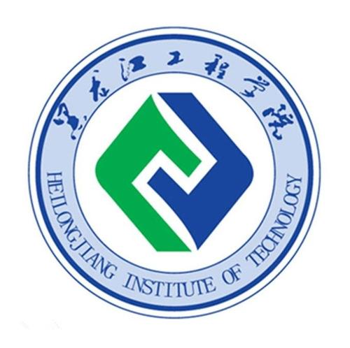 黑龙江工程学院简介 黑龙江工程学院师资及专业