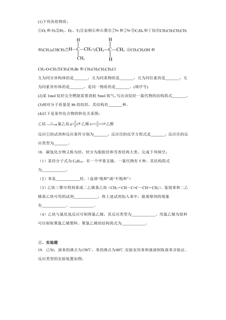 专题3 石油化工的基础物质—烃 测试卷（含解析）2023-2024学年高二下学期化学苏教版（2019）选择性必修3