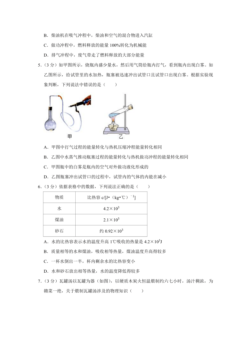 2023-2024学年黑龙江省大庆市庆新中学九年级（上）第一次月考物理试卷（含解析）