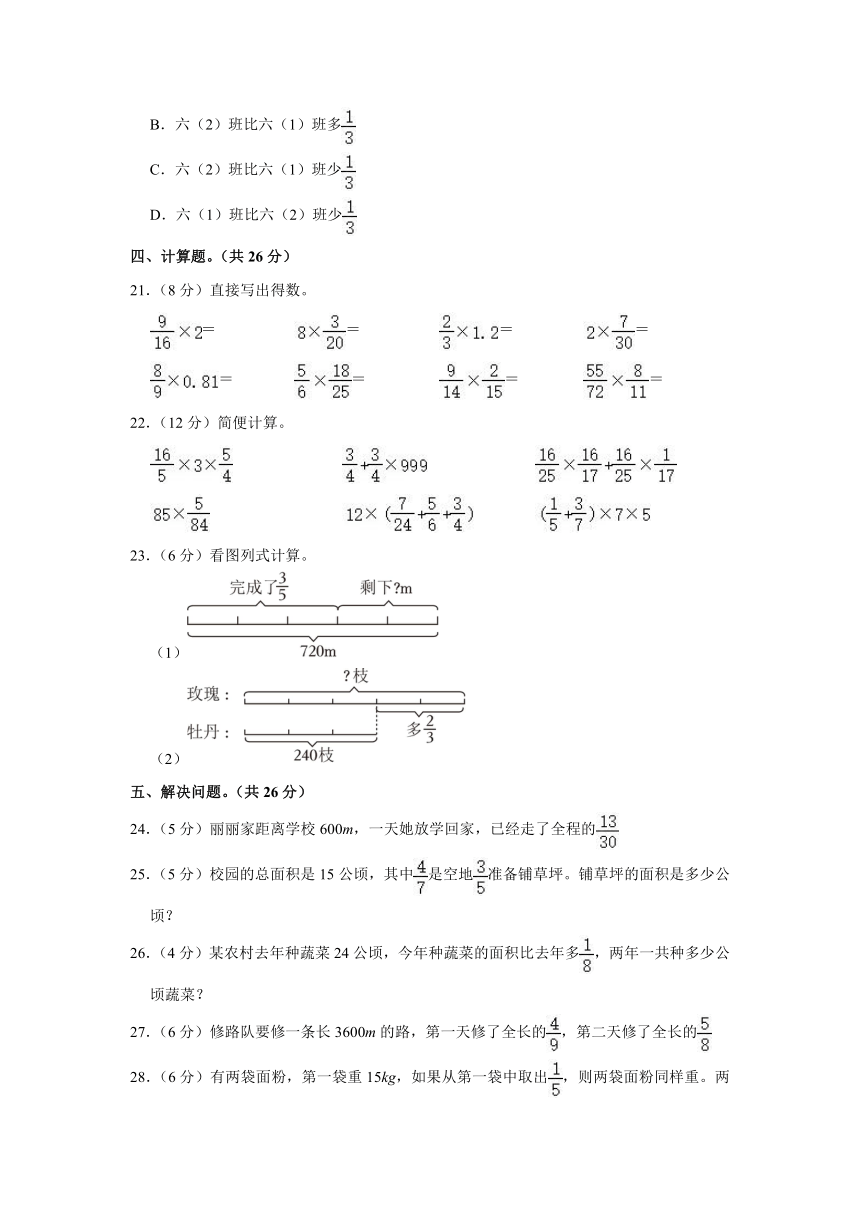 2023-2024学年河南省信阳市淮滨县六年级（上）月考数学试卷（10月份）（含解析）