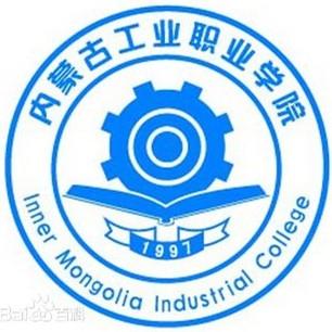 内蒙古工业职业学院简介 内蒙古工业职业学院师资及专业