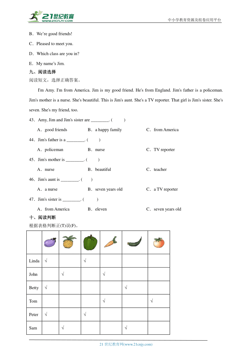 Unit1-3综合调研卷-英语四年级上册人教精通版（含答案）