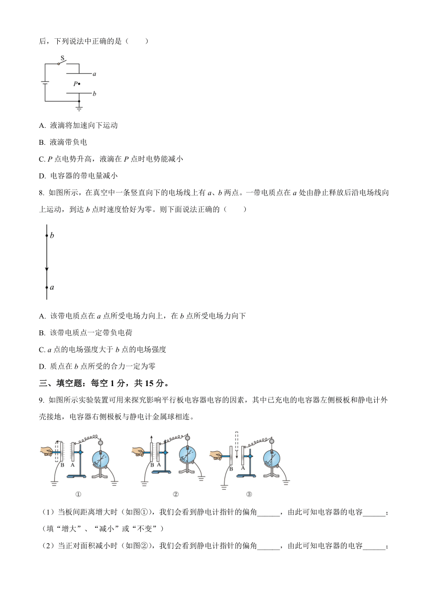 天津市静海区第一名校2023-2024学年高二上学期10月月考试题 物理（解析版）