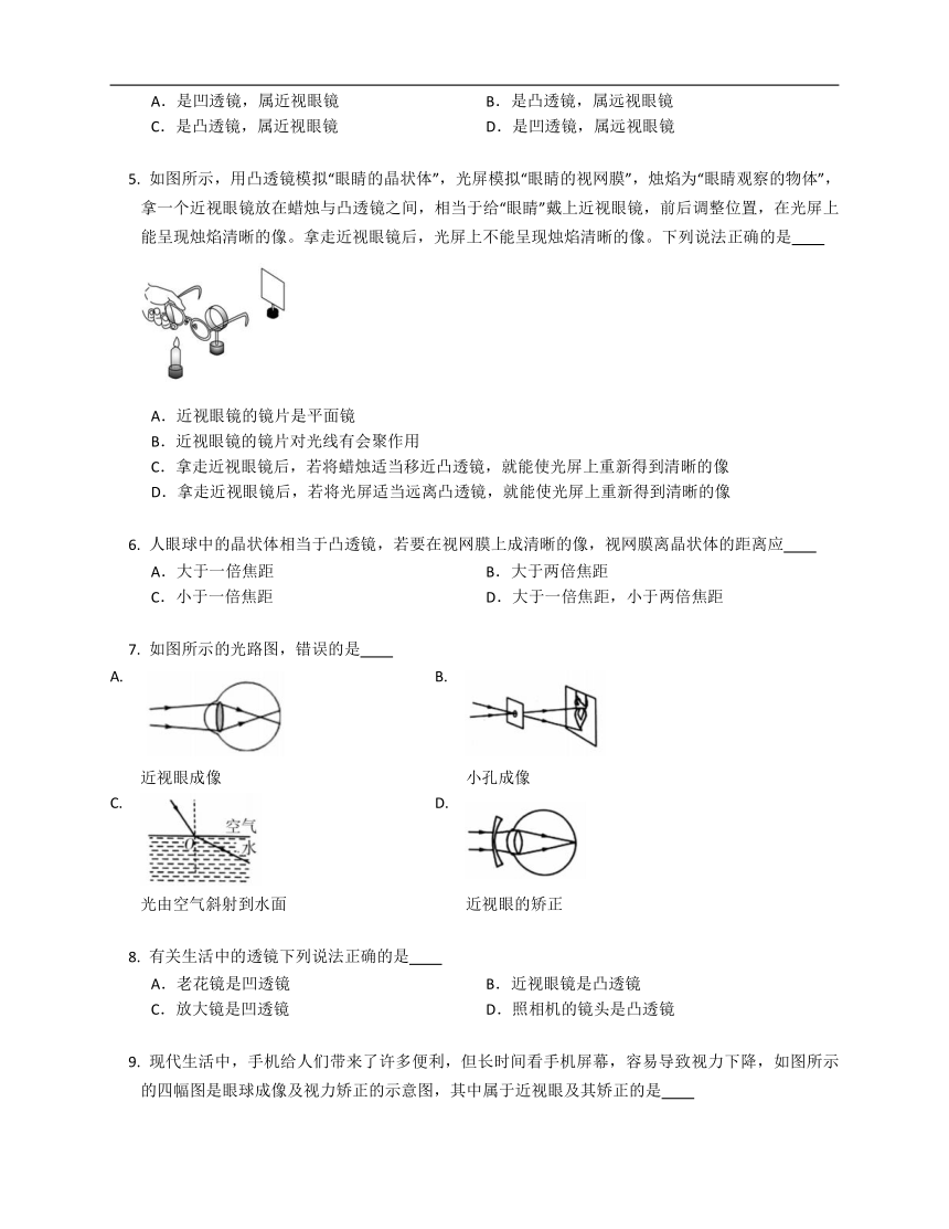 教科版八年级上4.6、神奇的眼睛（含答案）