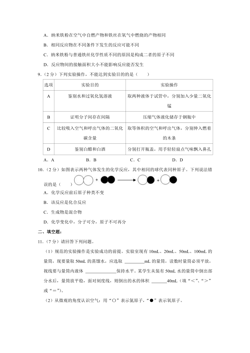 2023-2024学年江苏省南通市如东县九年级（上）段考化学试卷（含解析）