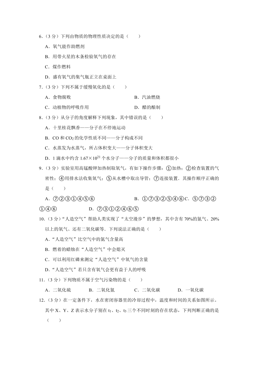 2023-2024学年贵州省贵阳市乌当二中九年级（上）第一次月考化学试卷（含解析）