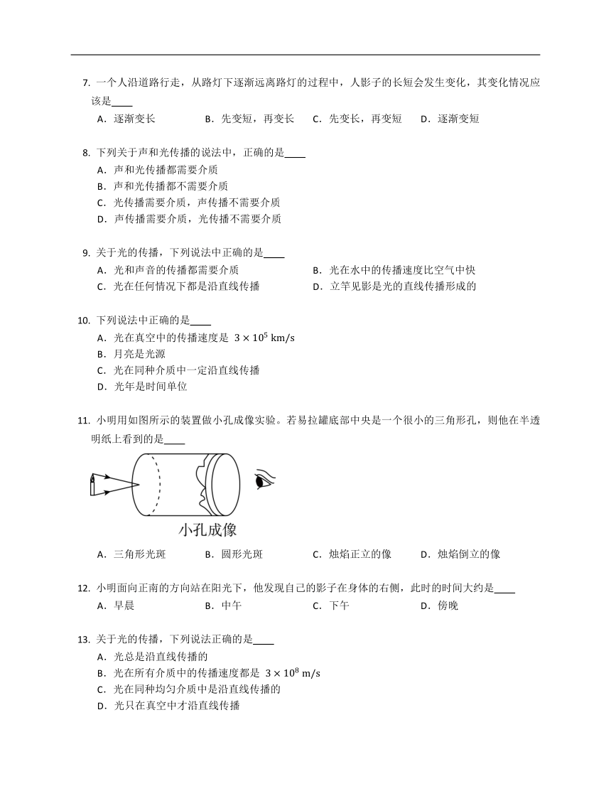 教科版八年级上4.1、光源光的传播（含解析）