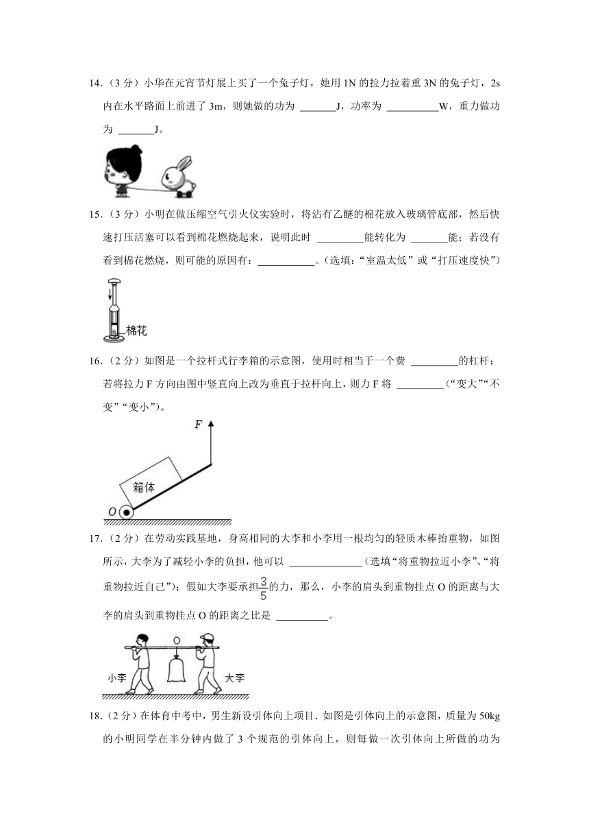 江苏省镇江市句容市2022-2023学年九年级上学期期中物理试卷（含解析）