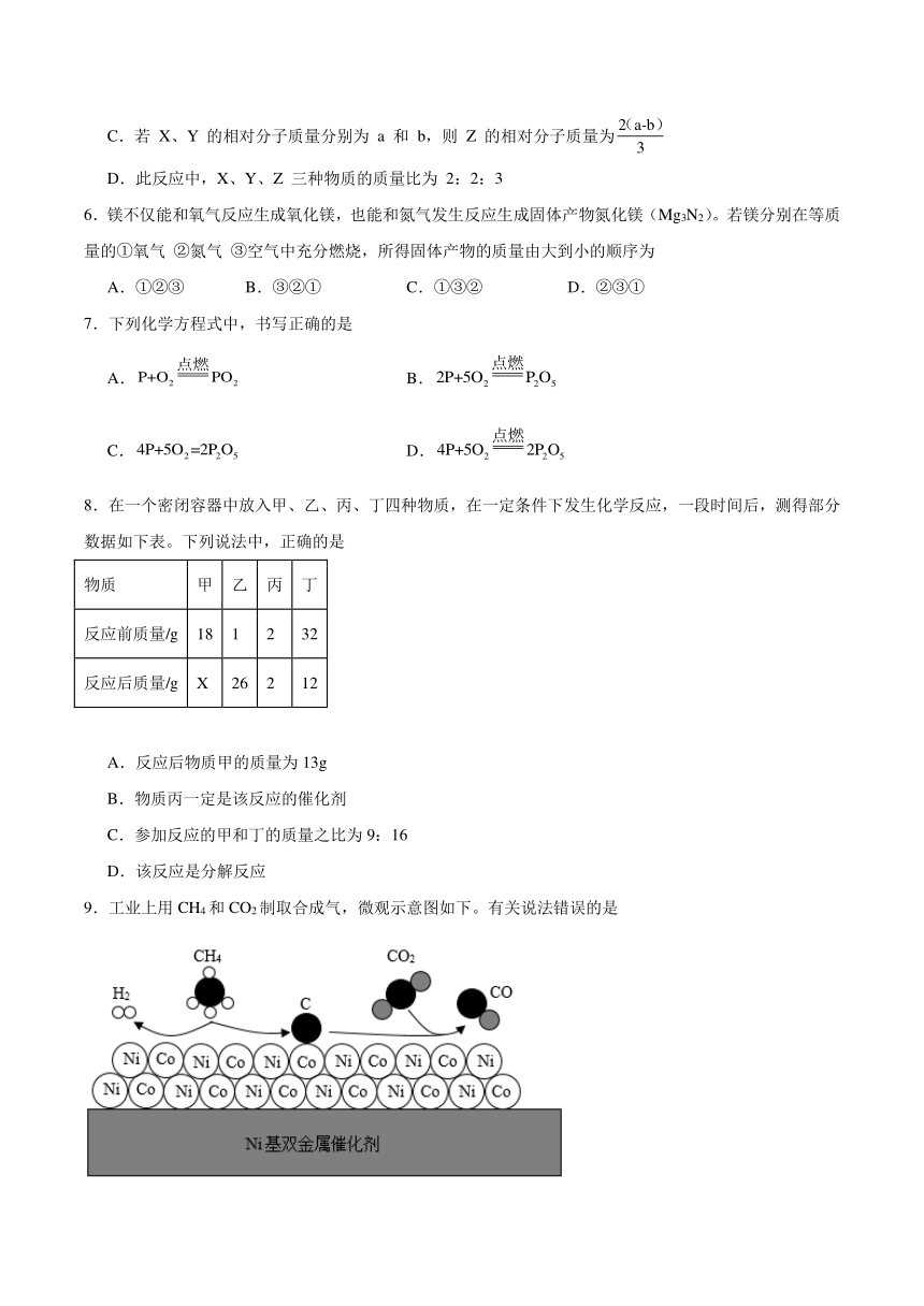 第五单元 定量研究化学反应 检测题（含答案）2023-2024学年鲁教版初中化学九年级上册