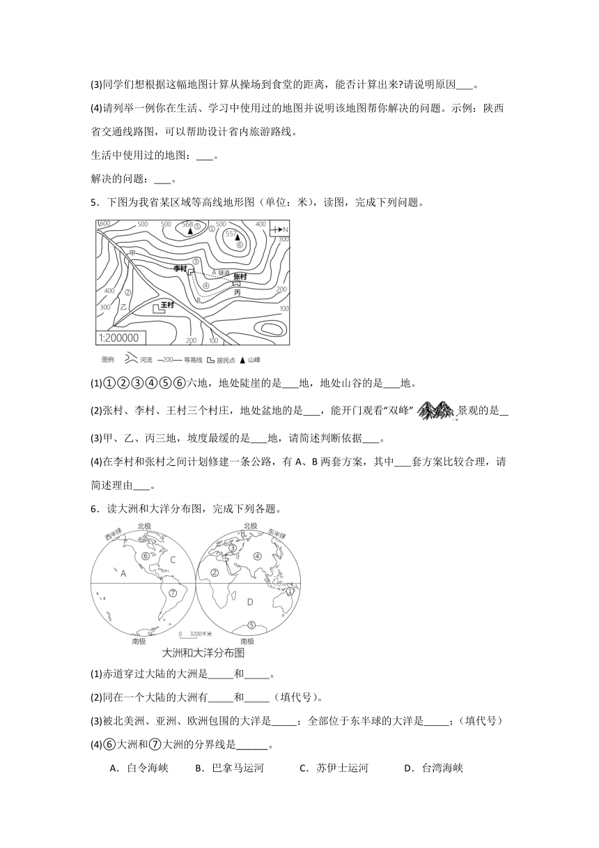 2023-2024年地理七年级上册期中备考解答题集中训练二（含答案）