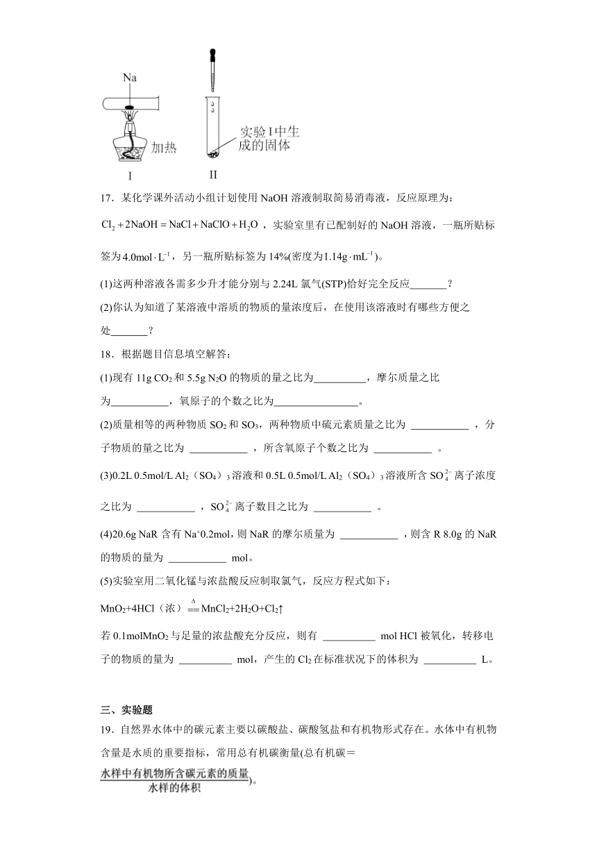 第一章 认识化学科学 测试卷 （含解析）2023-2024学年高一上学期化学鲁科版（2019）必修第一册