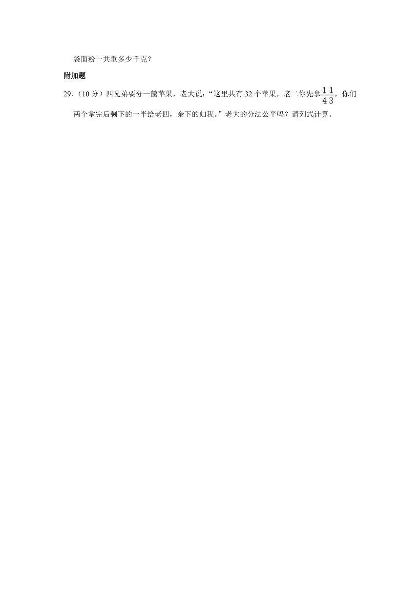 2023-2024学年河南省信阳市淮滨县六年级（上）月考数学试卷（10月份）（含解析）