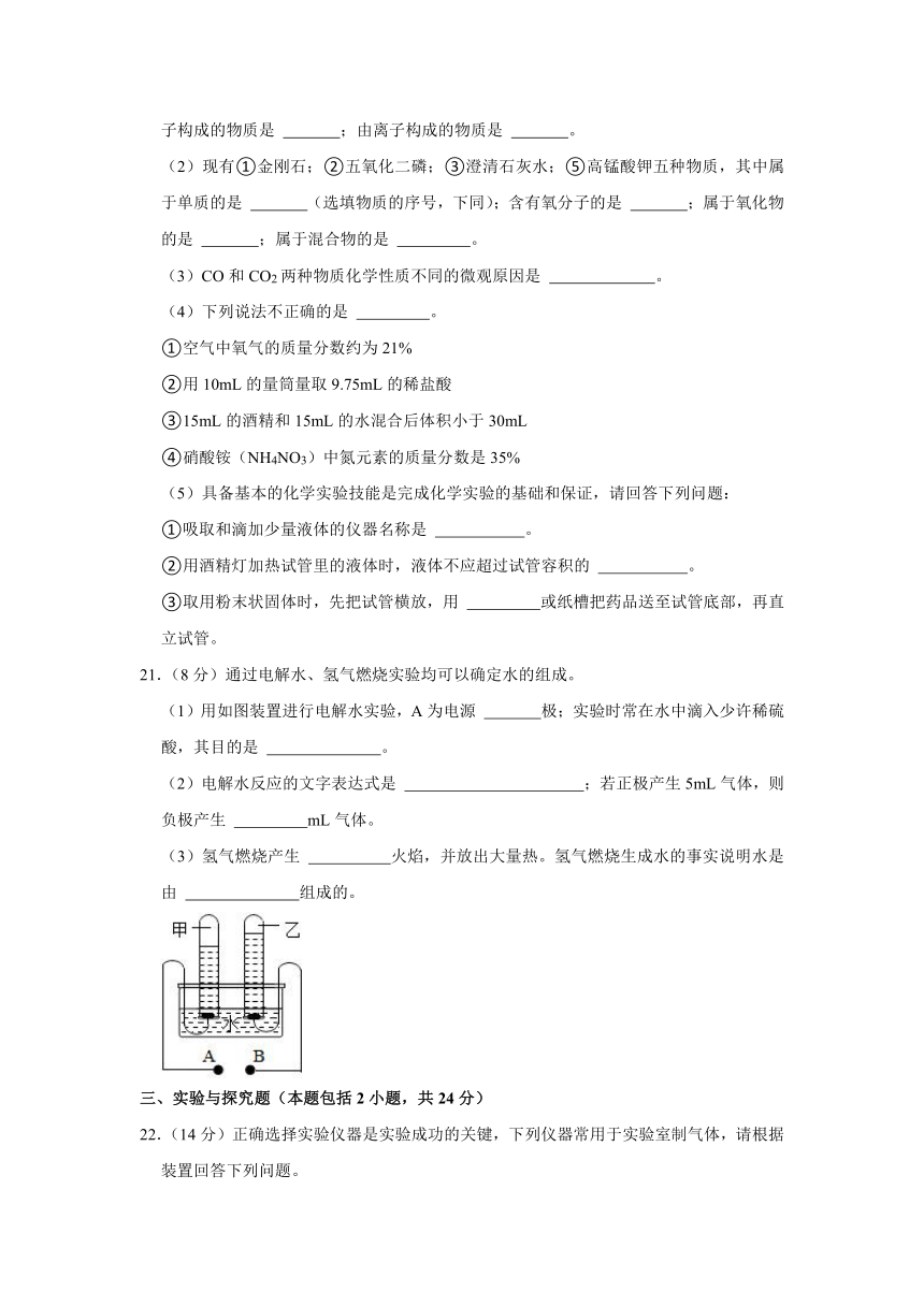 2023-2024学年江苏省徐州市云龙区大学路实验学校九年级（上）（10月份）学情调研化学试卷（含解析）