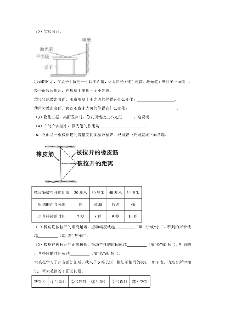 科学四年级上册（粤教版2017）期中 实验题 专题训练（含解析）