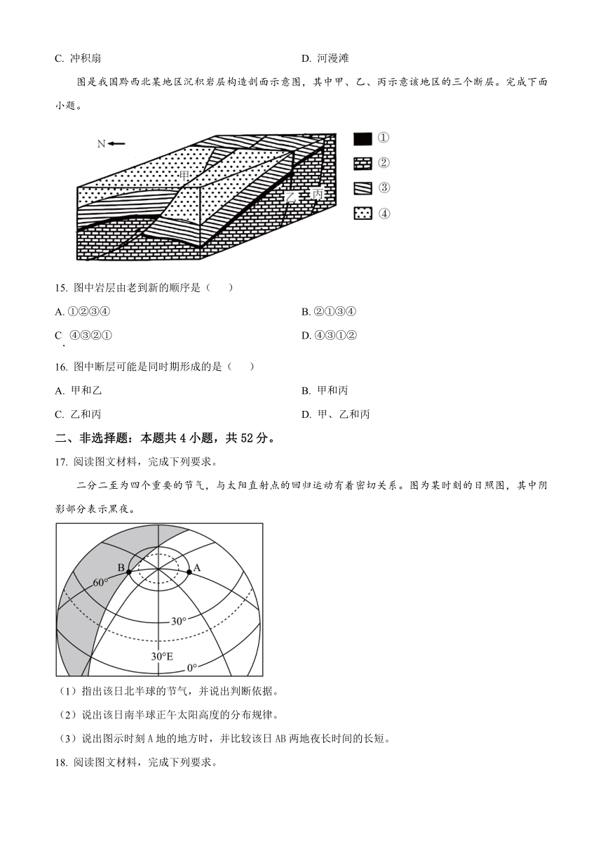 河南省郑州市2023-2024学年高二上学期10月联考试题 地理（解析版）