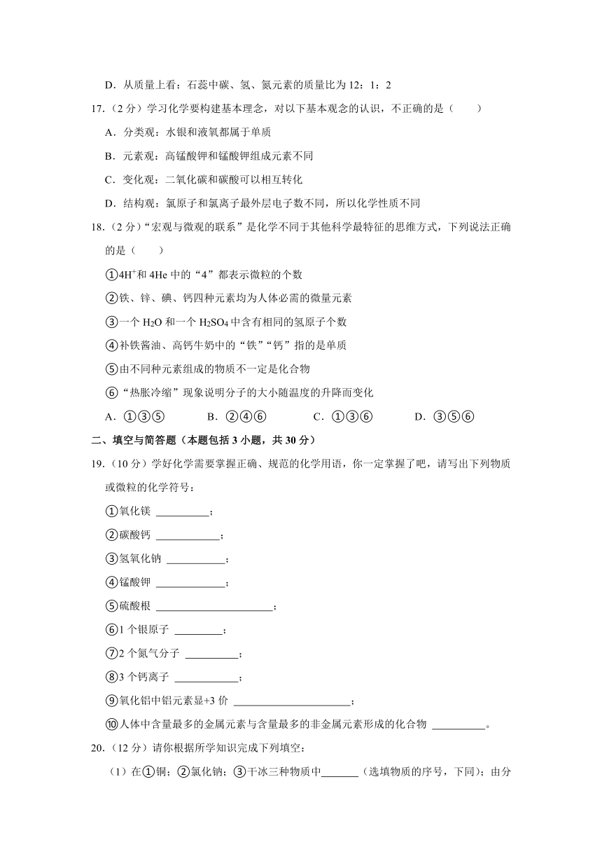 2023-2024学年江苏省徐州市云龙区大学路实验学校九年级（上）（10月份）学情调研化学试卷（含解析）