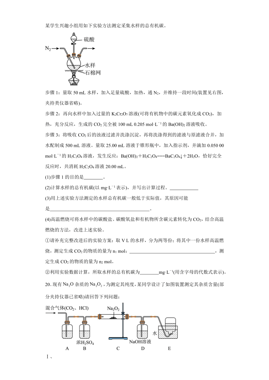 第一章 认识化学科学 测试卷 （含解析）2023-2024学年高一上学期化学鲁科版（2019）必修第一册