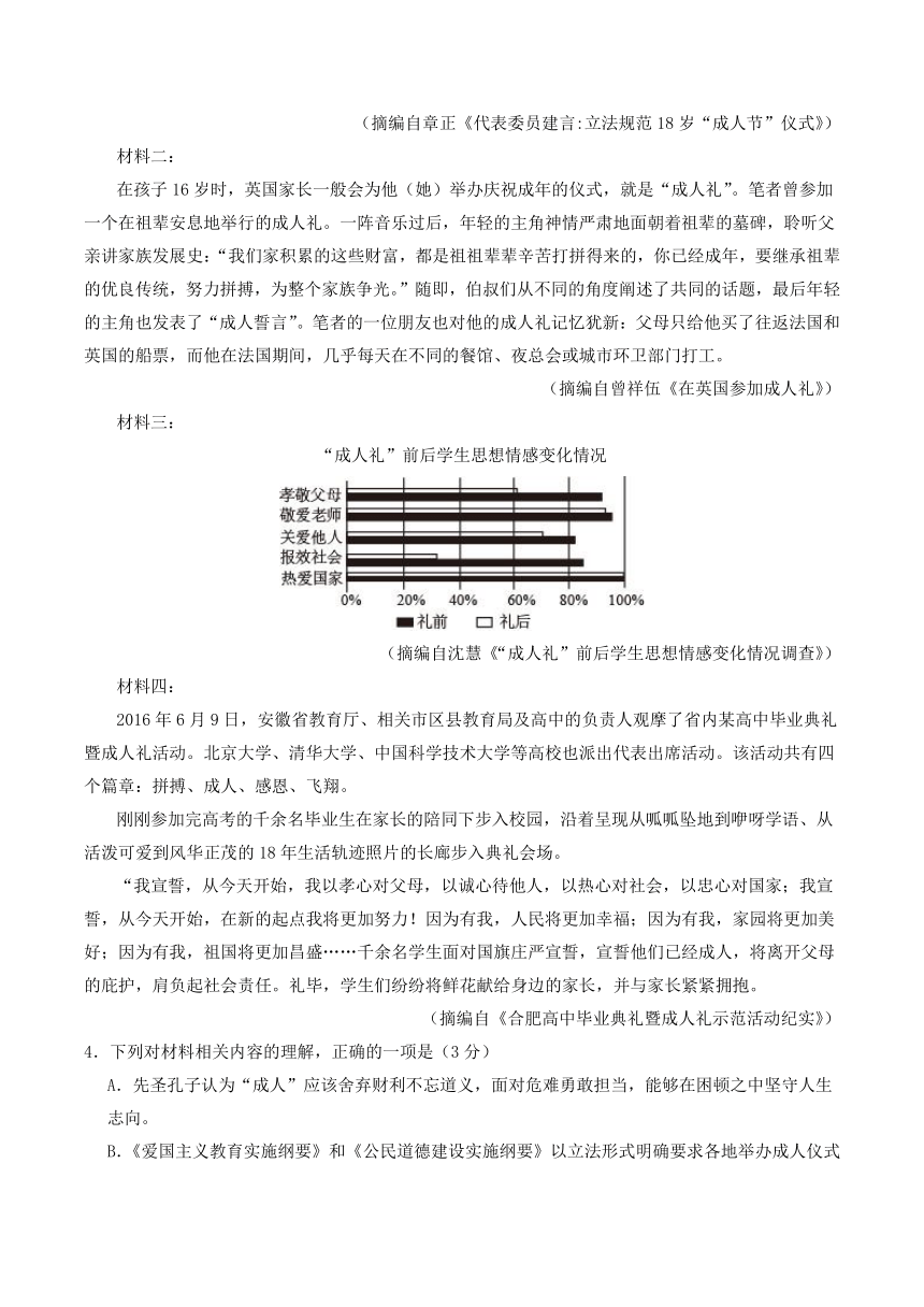 2024届四川省部分地区高三上学期10月语文试卷分类汇编：实用类文本阅读（含答案）