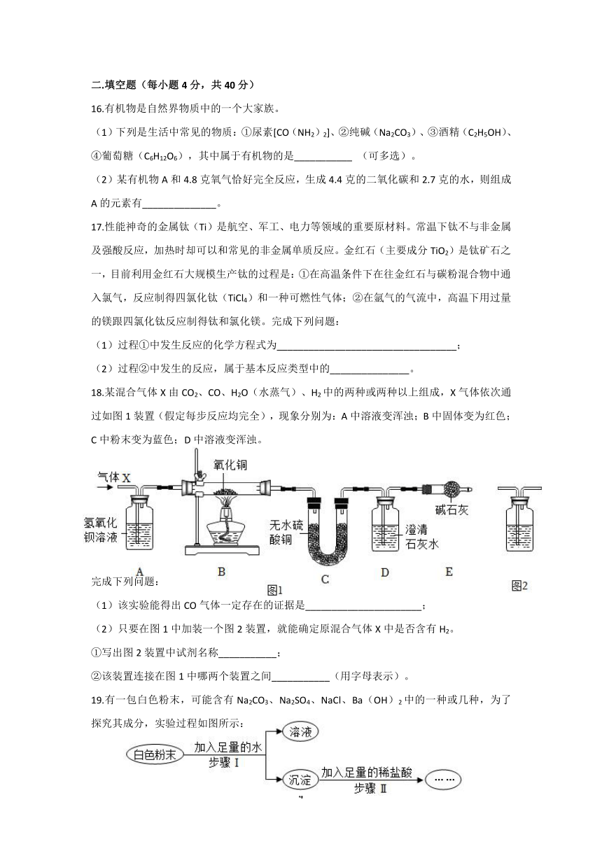 2023学年初三《科学》月考精品测试卷（到第2章，含答案）