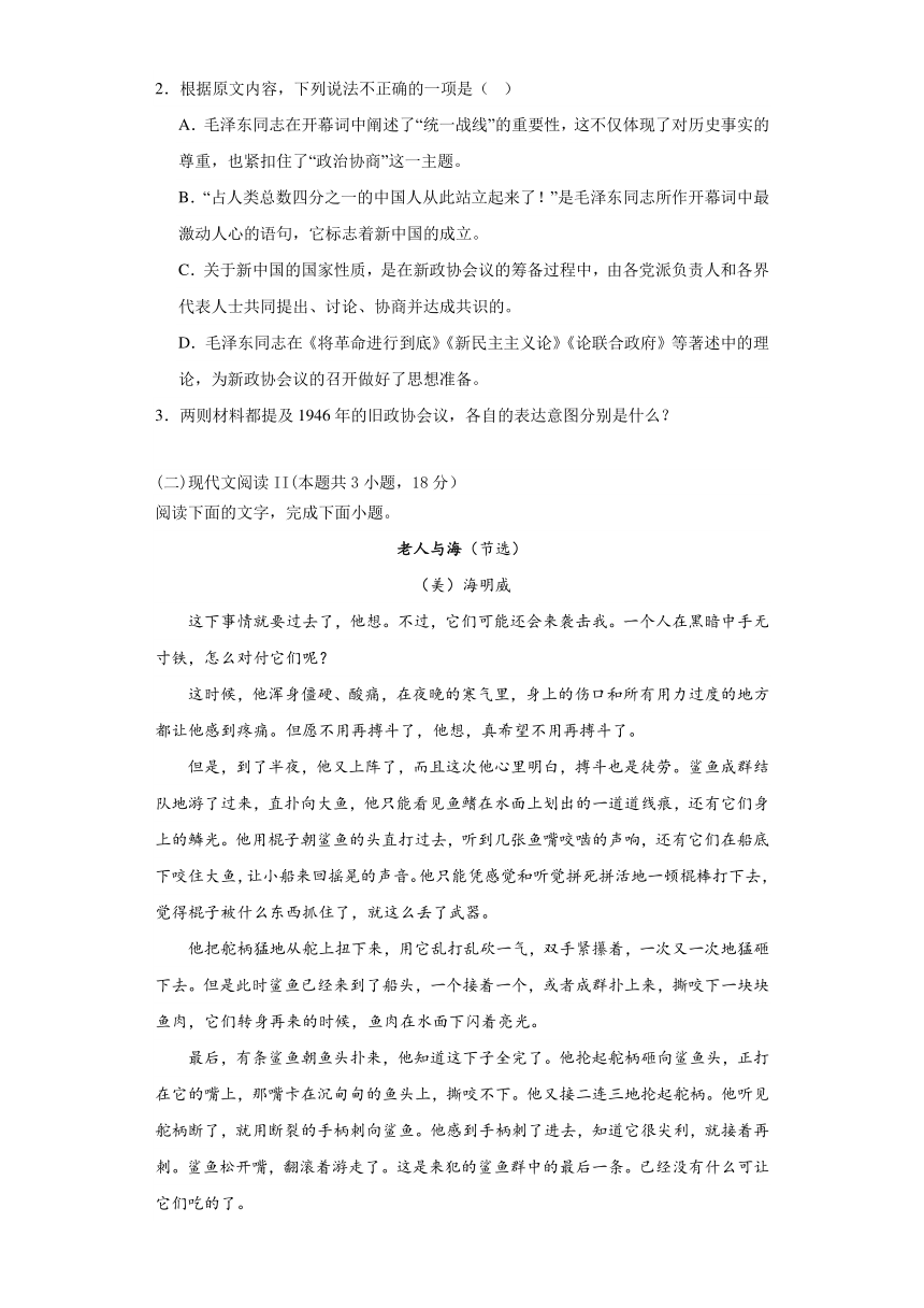 河南省周口市川汇区周口恒大中学2023-2024学年高二上学期10月月考语文试题（含答案）