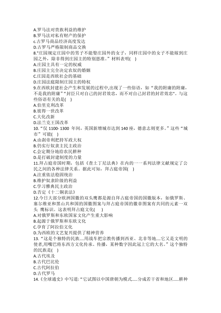 四川省富顺县代寺学区2023-2024学年九年级上学期10月月考历史试题（无答案）