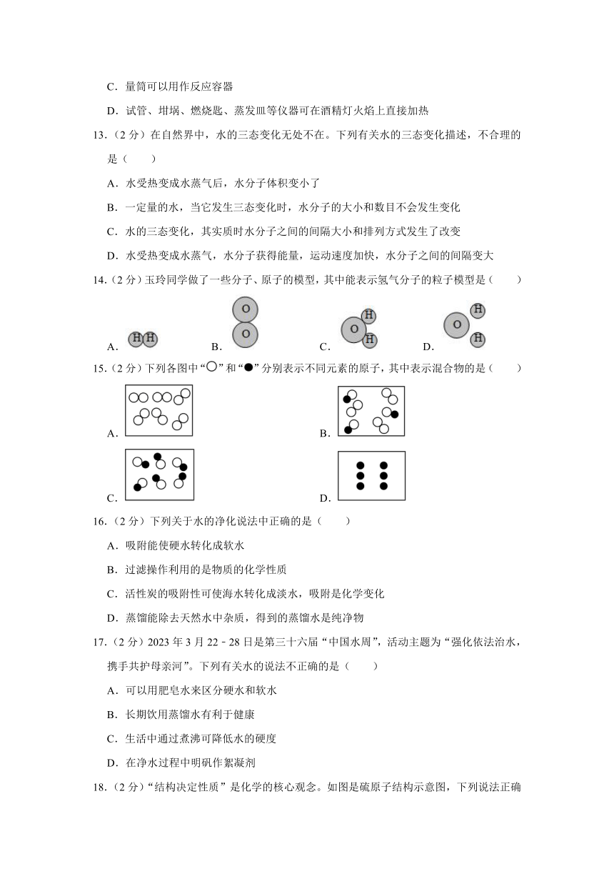 2023-2024学年四川省德阳市中江县九年级（上）（10月份）第一次月考化学试卷（含解析）