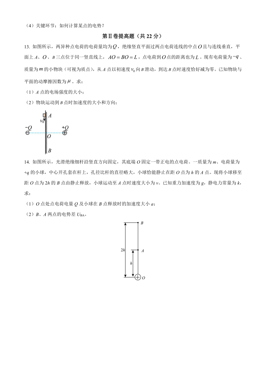 天津市静海区第一名校2023-2024学年高二上学期10月月考试题 物理（解析版）