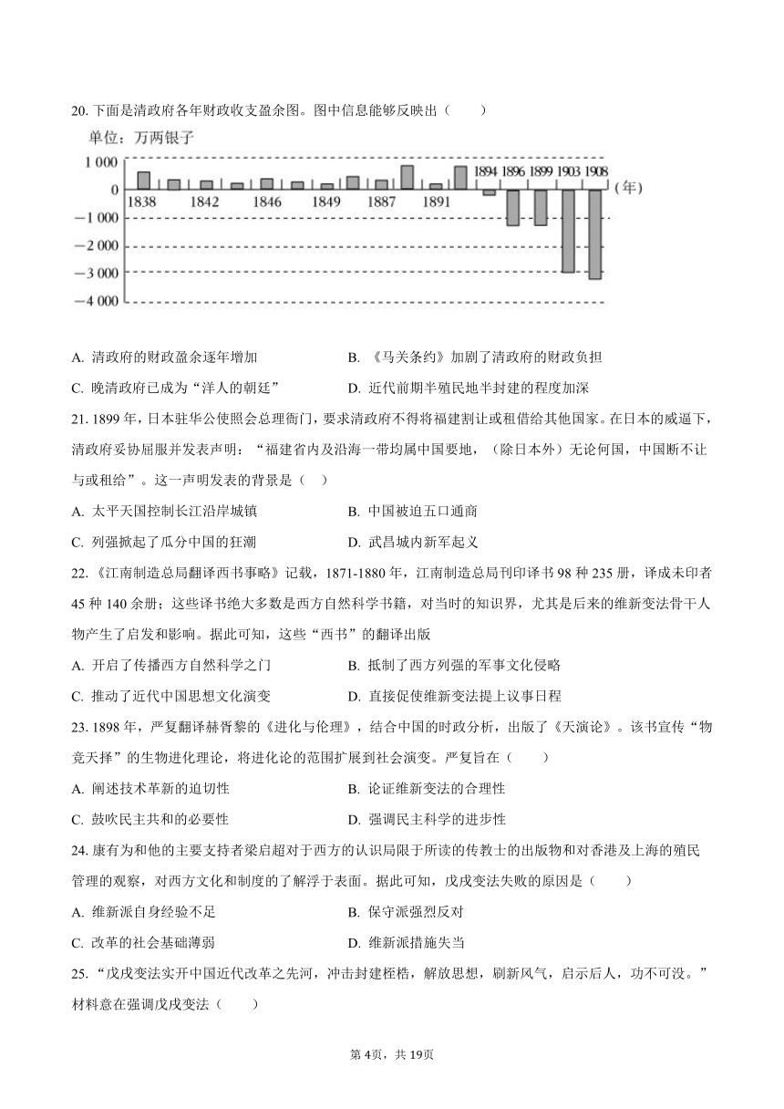 2023-2024学年广东省珠海市香洲九中八年级（上）月考历史试卷（10月份）（含解析）