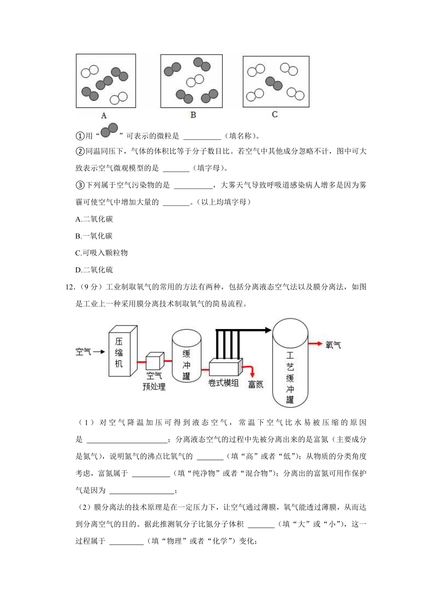 2023-2024学年江苏省南通市如东县九年级（上）段考化学试卷（含解析）