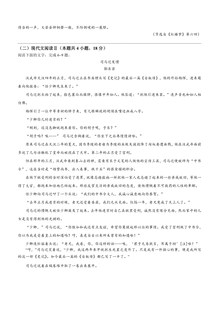 福建省福州市闽侯县第一中学2023-2024学年高三上学期10月第一次月考语文试题（含答案）