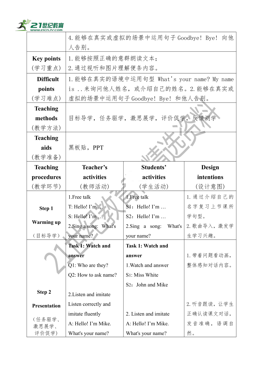 Unit 1 Hello! Part B Let's talk 教学设计