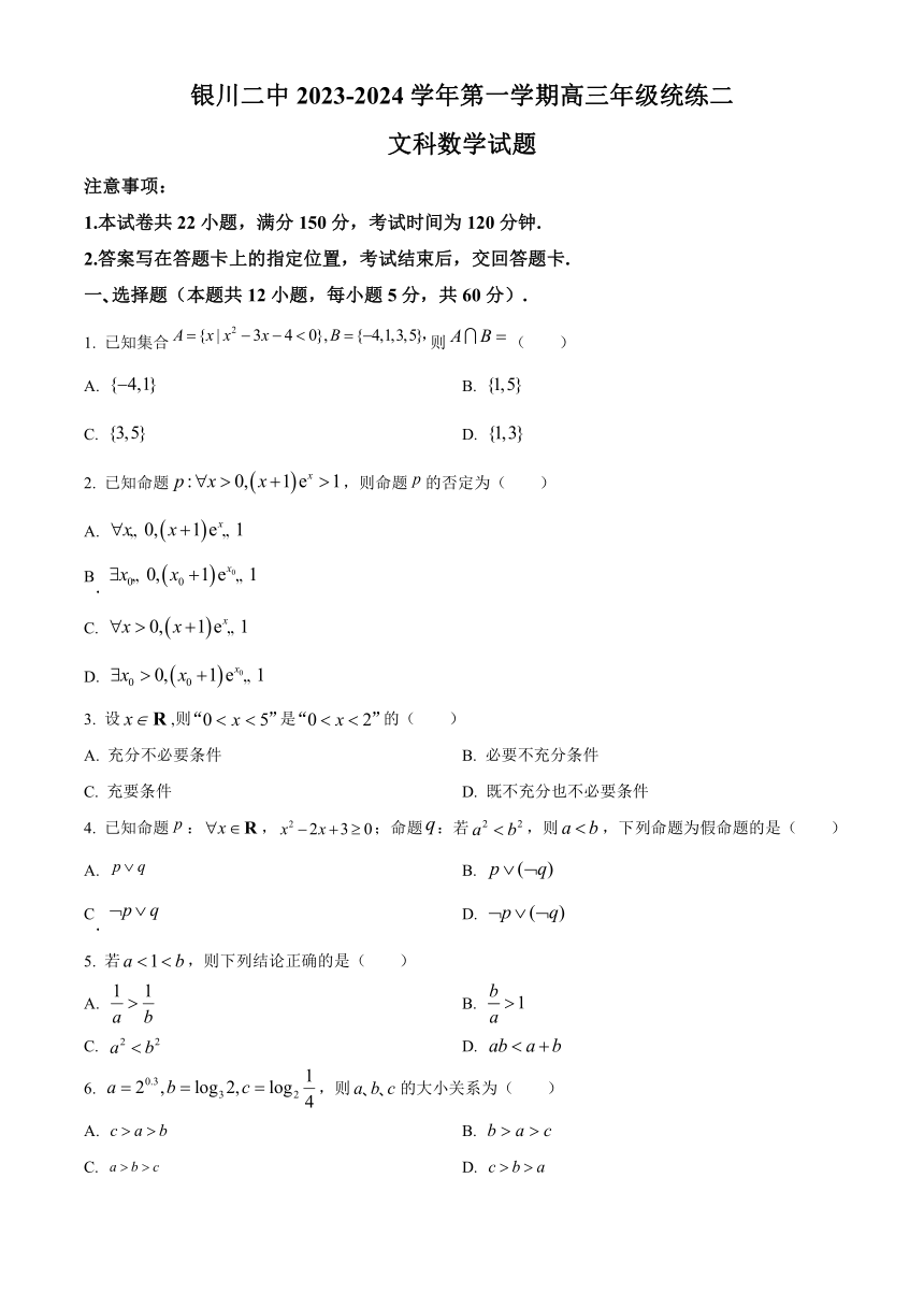 宁夏银川市名校2023-2024学年高三上学期统一检测（二） 数学（文）（含解析）