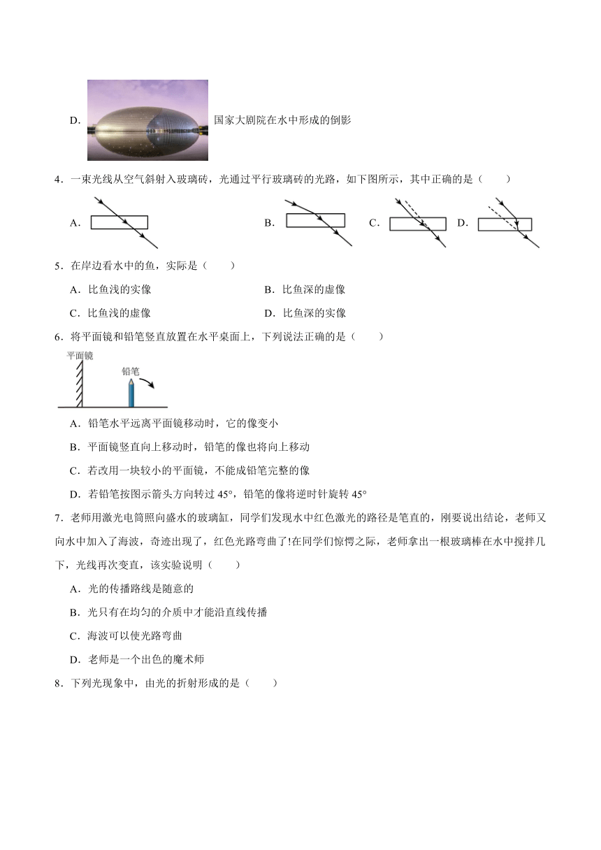 第四章《光现象》检测题（含答案）2023-2024学年人教版初中物理八年级上册