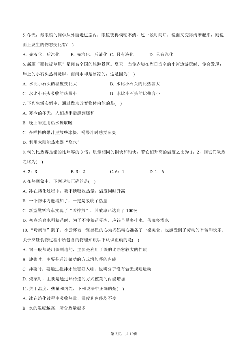 2023-2024学年山东省临沂市河东区育杰学校九年级（上）月考物理试卷（10月份）(含解析）