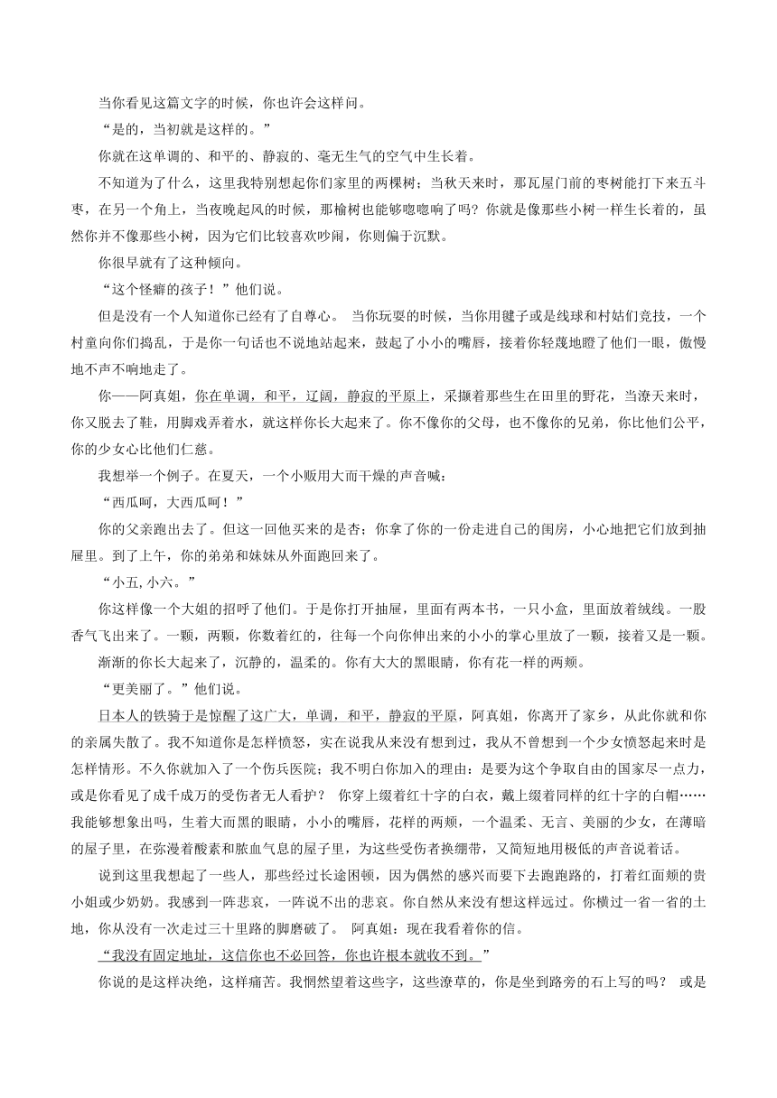 2024届四川省部分地区高三上学期10月语文试卷分类汇编：文学类文本阅读（含答案）