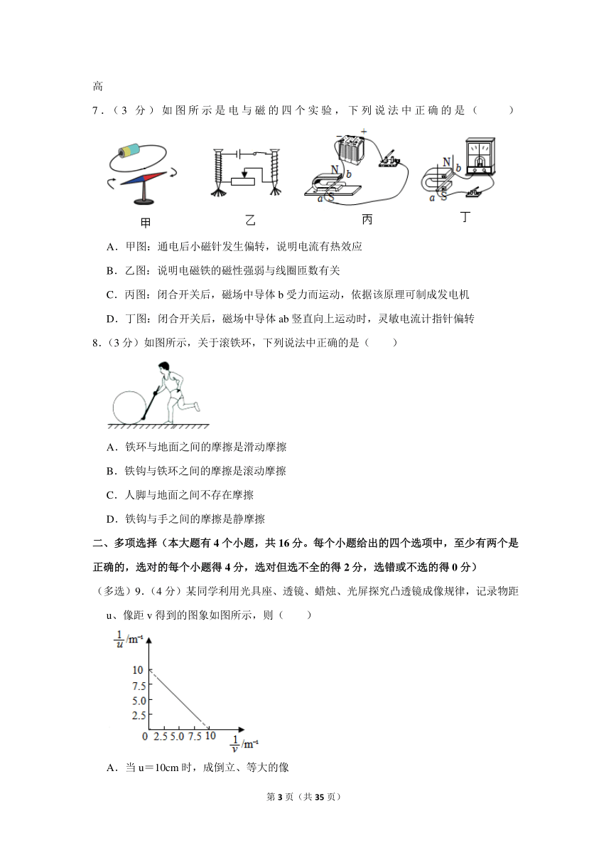 2023年山东省潍坊市寿光市稻田镇王望中学中考物理模拟试卷(含解析)