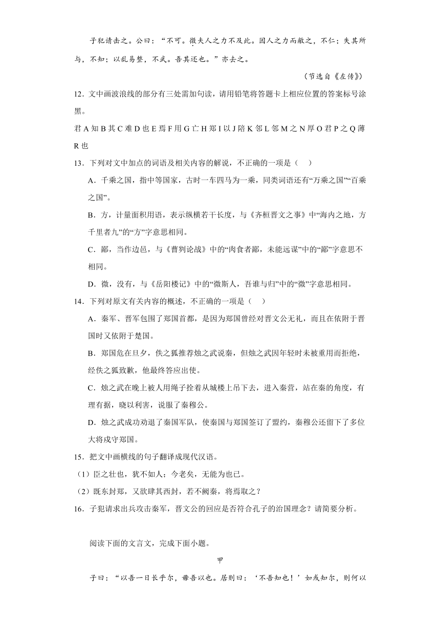 1.《子路、曾皙、冉有、公西华侍坐》《齐桓晋文之事》《庖丁解牛》同步训练（含答案）统编版选择性必修上册