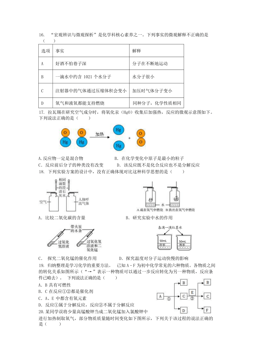 2023-2024学年湖北省随州市曾都区、随县校联考九年级（上）月考物理化学综合试卷（ 无答案）