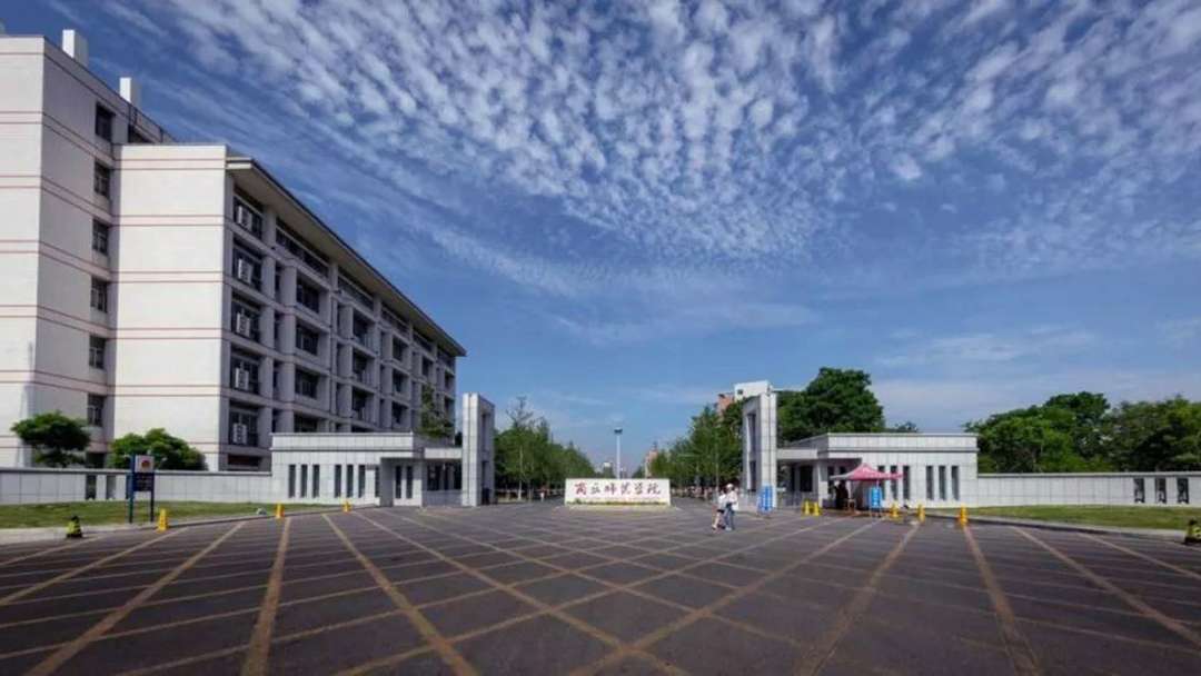 商丘师范学院