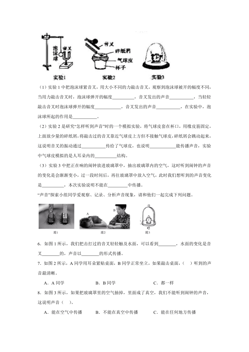 科学四年级上册（教科版2017）期中 实验题专题训练(含解析)