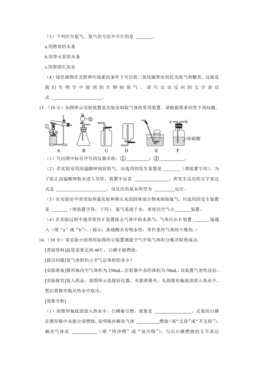 2023-2024学年江苏省南通市如东县九年级（上）段考化学试卷（含解析）