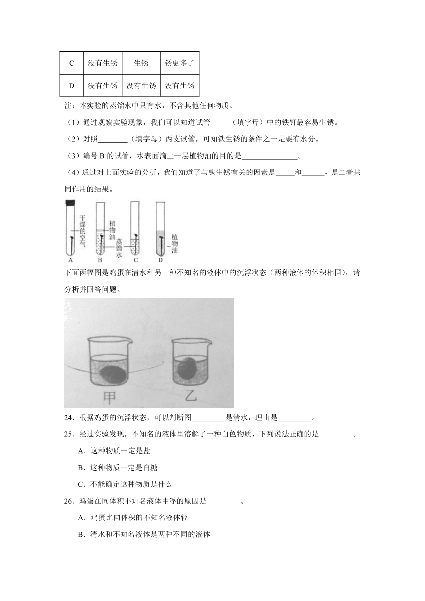 科学六年级上册（粤教版2017）期中 实验题专题训练（含解析）