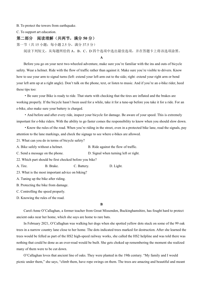 山东省2023-2024学年高二上学期适应性联考（一）英语试题（含答案 无听力音频 含听力原文）