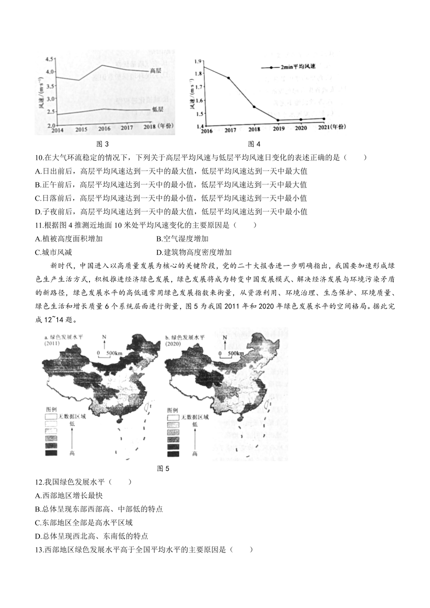 安徽省亳州市蒙城县五校联考2023-2024学年高三上学期期中考试地理试题（含解析）