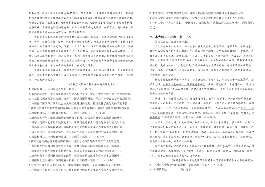 吉林省长春重点学校2023-2024学年高二上学期11月期中考试语文试题（含答案）