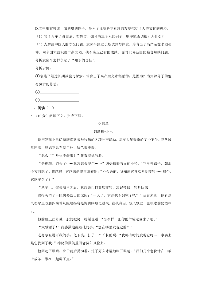 2023-2024学年上海市高一（上）月考语文试卷（10月份）（含解析）