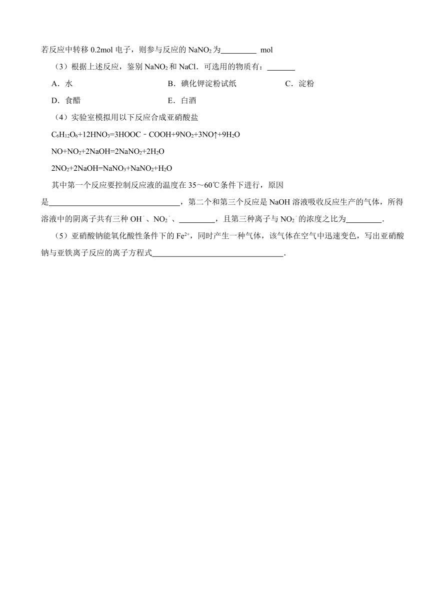 第一章 物质及其变化 （含解析）学情检测卷 2023-2024学年高一上学期人教版（2019） 必修第一册