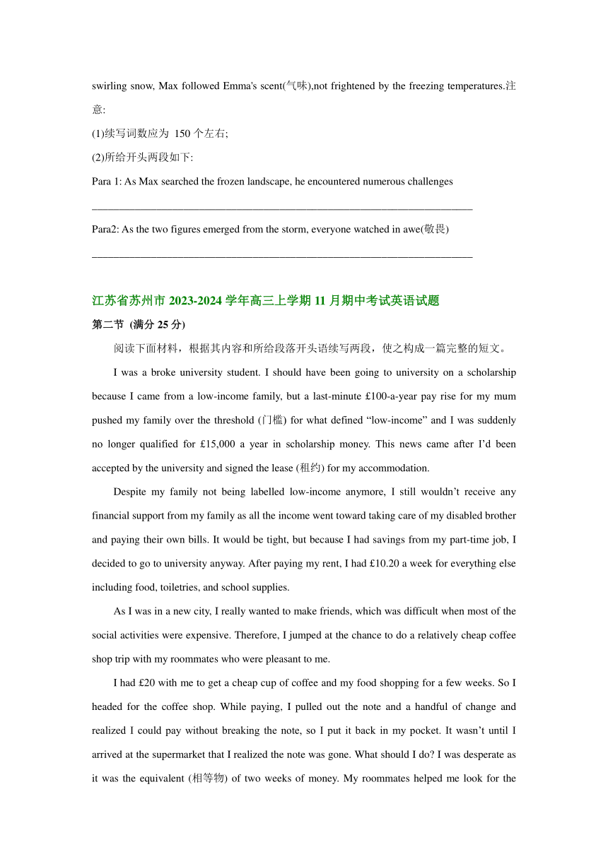 江苏省部分市2023-2024学年高三上学期期中考试英语试题汇编：读后续写（含答案）